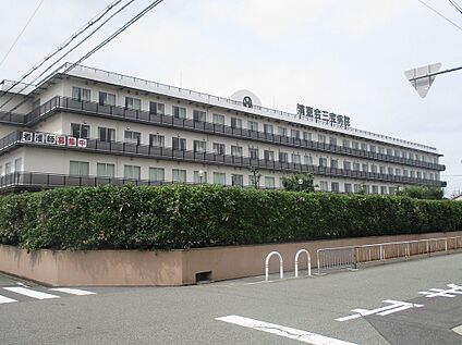 三宝病院 約1424ｍ(徒歩１８分)
