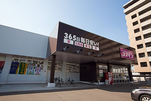 ディスカウントドラッグコスモス美原平尾店