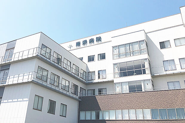 南堺病院