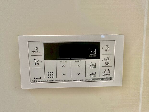 【オートバス・追い炊き機能】追いだき機能付いていますので、いつでも温かいお風呂で疲れを癒せますよ♪