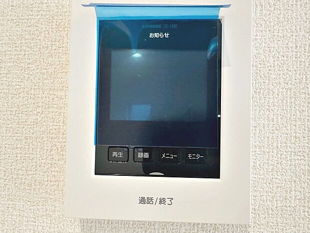 【TVモニター付きインターホン】突然の来客時にも外の様子が確認できて安心です!