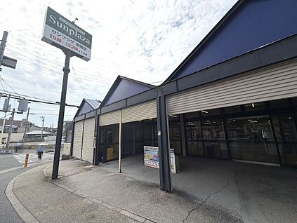 サンプラザ金剛店 約931ｍ(徒歩１２分)