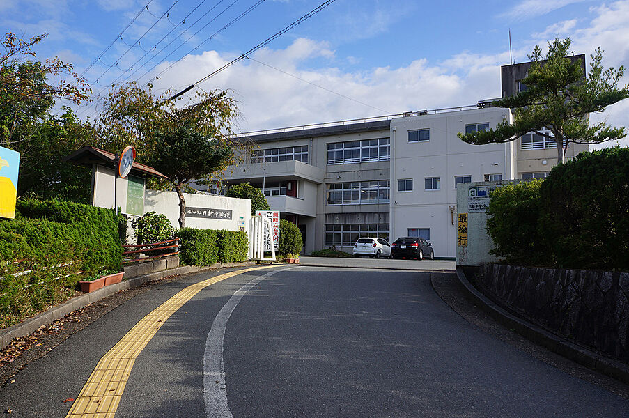 【学校】市立日新中学校