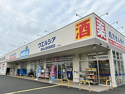 ウエルシア福知山昭和新町店 約450m(徒歩6分)