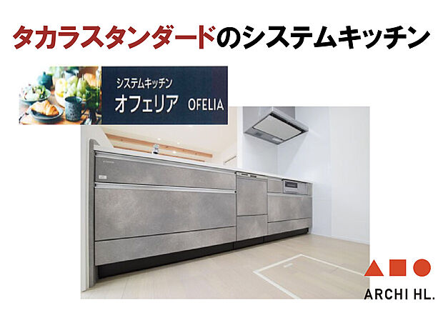【【 キッチン 】】キッチンパネルには金属とガラス質を結合したホーローを使用。マグネットが付くだけでなく油汚れも水拭きでキレイに。