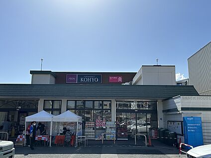 KOHYO松が丘店 1000ｍ(車約3分)