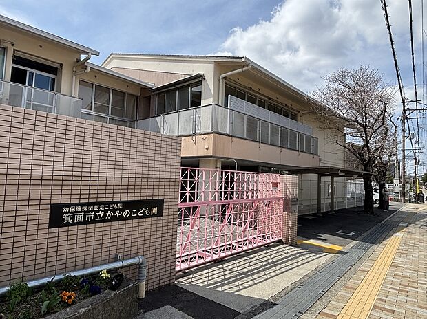 箕面市立かやのこども園