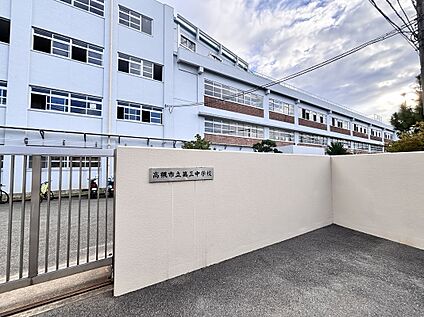 市立第三中学校 約1.1km(徒歩約14分)
