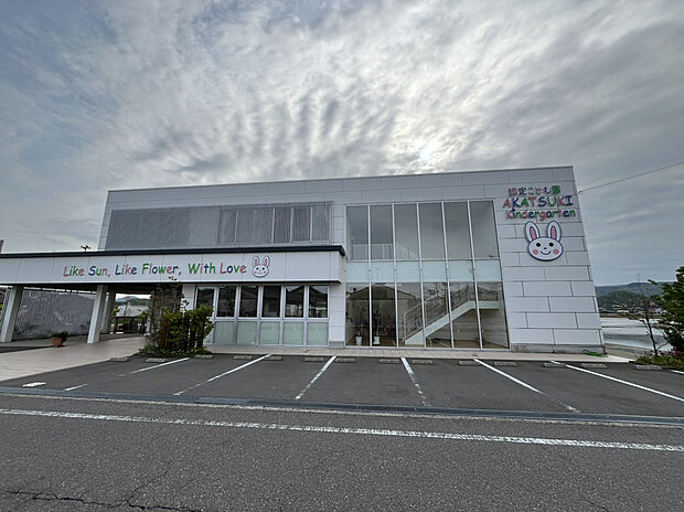 幼保連携型認定こども園暁幼稚園（約170m）