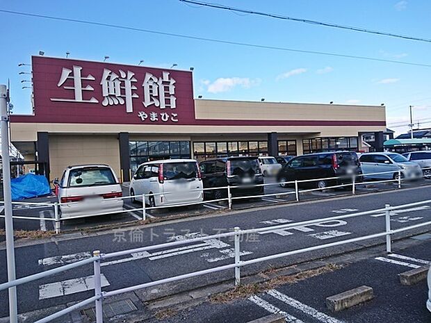 生鮮館やまひこ春日井店（約1,300m）