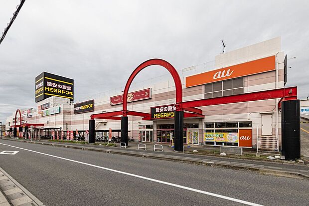MEGAドン・キホーテ 蓮田店（約900m）