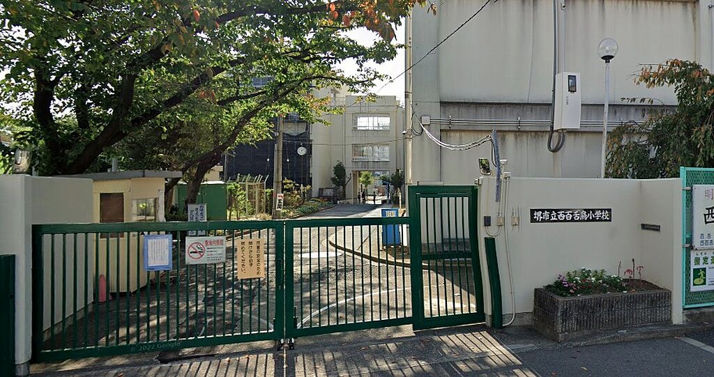 【学校】堺市立西百舌鳥小学校