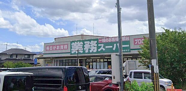 業務スーパー堺美原店(約1,500m)