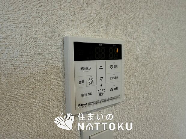 【給湯器リモコン】温度調整機能はもちろん、見やすいボタン配置でお湯はり・追い炊きが簡単操作可能です。