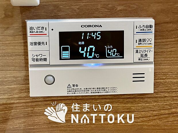 【給湯器リモコン】見やすいボタン配置でお湯はり・追い炊きが簡単操作可能です。