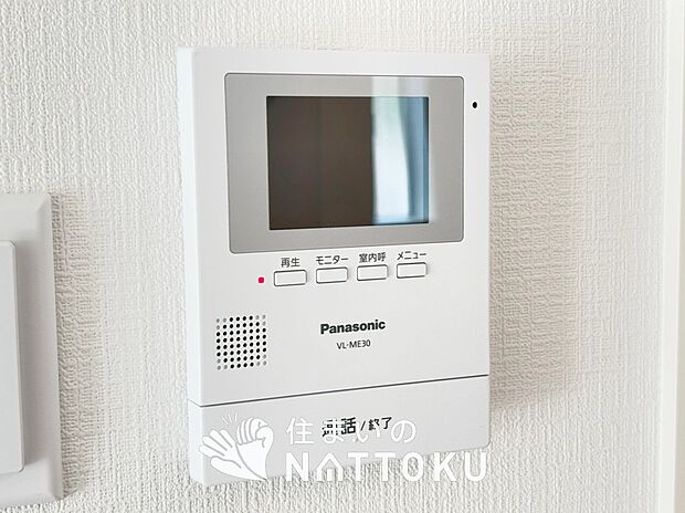 【TVモニター付インターホン】玄関の子機にカメラが付いており、来訪者の顔を確認できるため、音声だけの対応とは安心感が違います。
また、ハンズフリー通話で受話器を持つわずらわしさを解消できます。