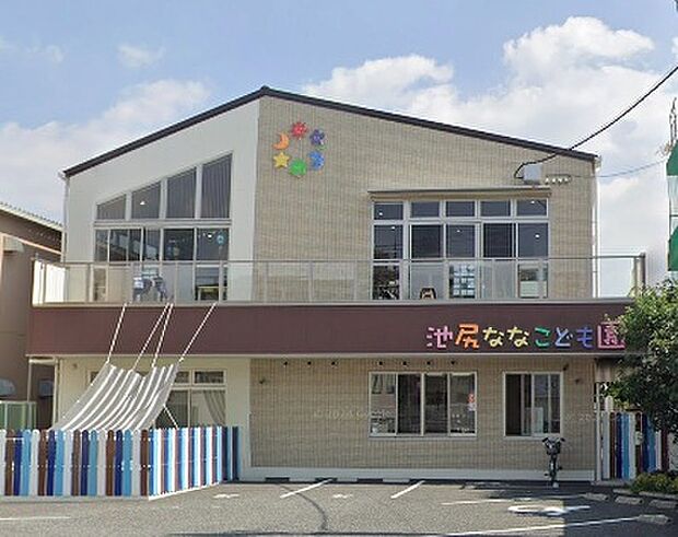 池尻ななこども園(約800m)