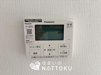 給湯器リモコン