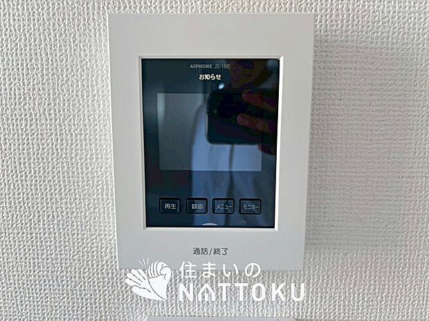 【TVモニター付インターホン】来訪者を画像と音声で確認できる、防犯性に優れた安心のシステム。
スッキリしたデザインで、誰でも簡単に操作できます。