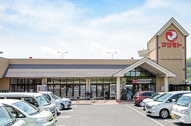 スーパーマツモト荒塚店（約600m）