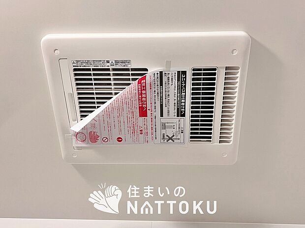 【浴室暖房換気乾燥機】入浴後の水滴や湿気を排出し、カビの発生や臭いを抑制します。
雨の日の洗濯物にも効果的です。
