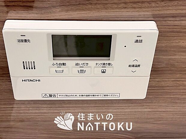 【給湯器リモコン】見やすいボタン配置でお湯はり・追い炊きが簡単操作可能です。