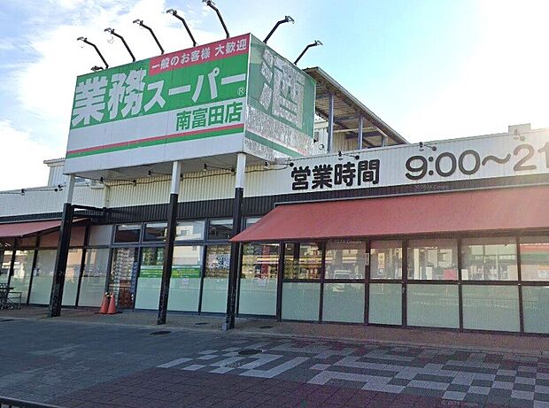 業務スーパー南富田店（約598m）