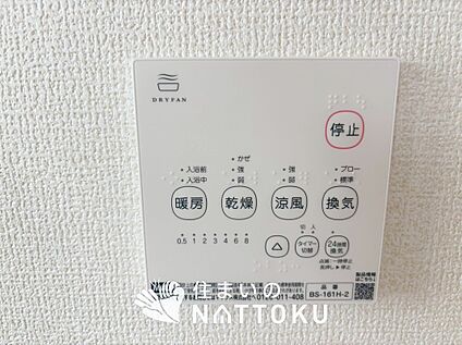 電気式浴室暖房換気乾燥機リモコン