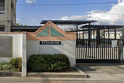 堺市立金岡小学校 850ｍ(徒歩11分)