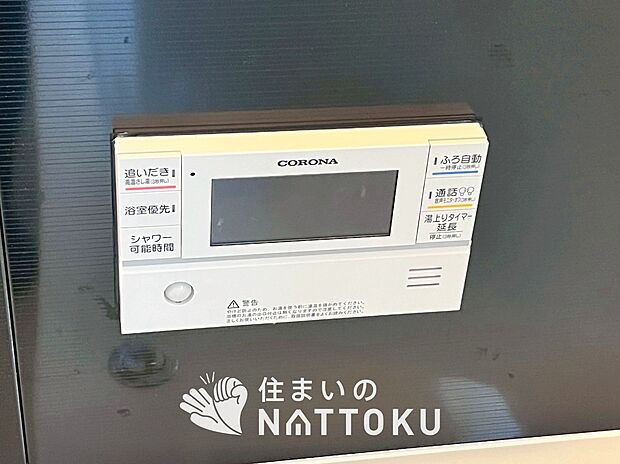 【給湯器リモコン】温度調整機能はもちろん、見やすいボタン配置でお湯はり・追い炊きが簡単操作可能です。