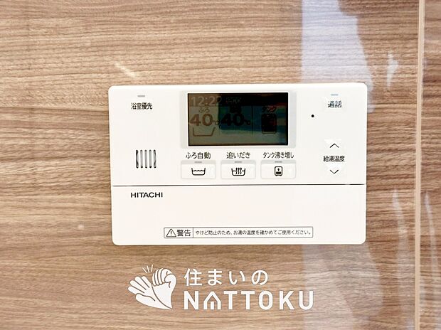 【給湯器リモコン】見やすいボタン配置でお湯はり・追い炊きが簡単操作可能です。