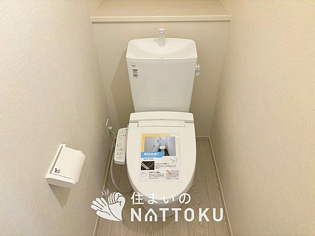 【トイレ】汚れてもサッとひと拭きでお手入れ簡単、エコ仕様の温水洗浄便座付きのトイレです。
バリアフリーにも配慮しています。

