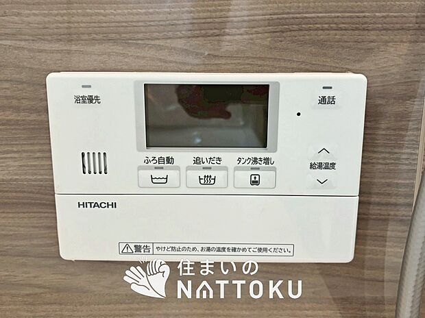 【給湯器リモコン】見やすいボタン配置でお湯はり・追い炊きが簡単操作可能です。