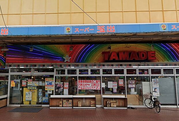 スーパー玉出寝屋川店（約400m）