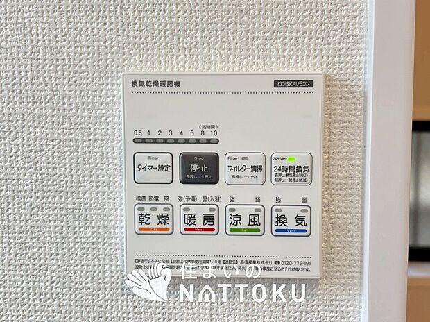 【浴室暖房換気乾燥機リモコン】見やすいボタン配置で換気・暖房・乾燥・涼風が簡単操作可能です。