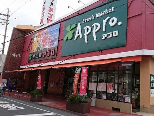 食品館アプロ岡店(約400m)