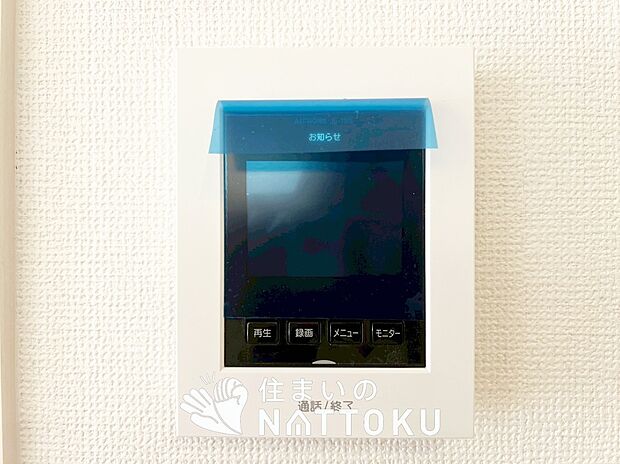 【TVモニター付インターホン】来訪者を画像と音声で確認できる、防犯性に優れた安心のシステム。
スッキリしたデザインで、誰でも簡単に操作できます。