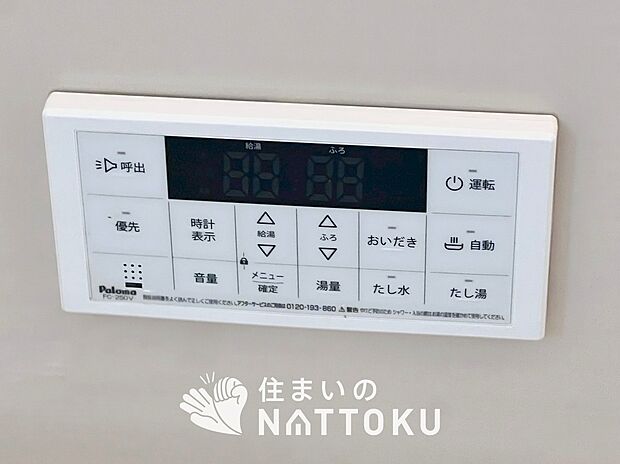【給湯器リモコン】温度調整機能はもちろん、見やすいボタン配置でお湯はり・追い炊きが簡単操作可能です。