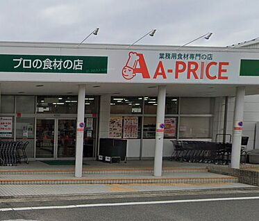 A-プライス新金岡店 369ｍ(徒歩5分)
