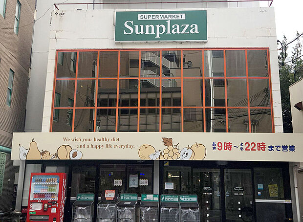 サンプラザ喜志店（約1,100m）