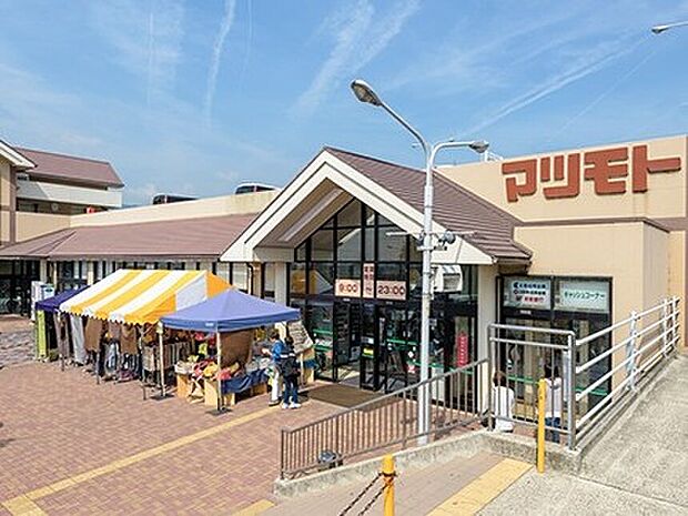 スーパーマツモト大原野店(約710m)