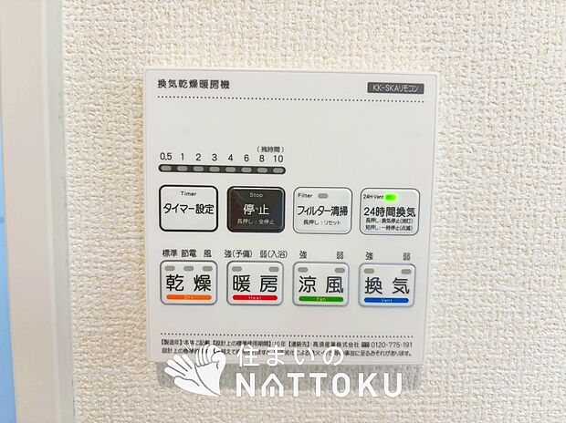 【浴室暖房換気乾燥機リモコン】見やすいボタン配置で換気・暖房・乾燥・涼風が簡単操作可能です。