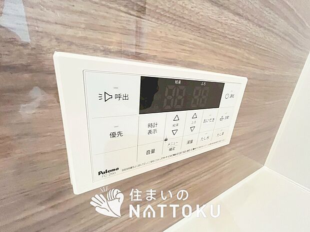 【給湯器リモコン】温度調整機能はもちろん、見やすいボタン配置でお湯はり・追い炊きが簡単操作可能です。