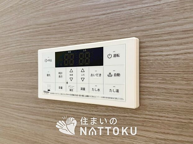 【給湯器リモコン】温度調整機能はもちろん、見やすいボタン配置でお湯はり・追い炊きが簡単操作可能です。