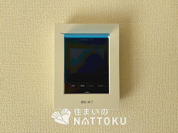 【TVモニター付インターホン】録画機能付きで、自動録画のほか、手動録画もできます。
受話、呼出音量の調整、明るさ調整が可能です。また、来訪者をズーム機能でズームアップして確認できます。