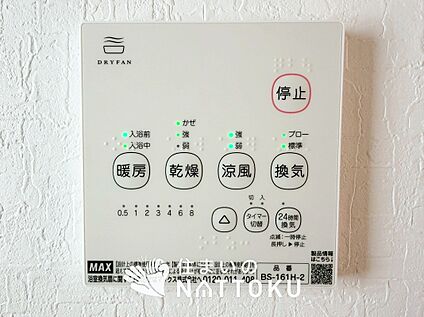 浴室暖房換気乾燥機リモコン