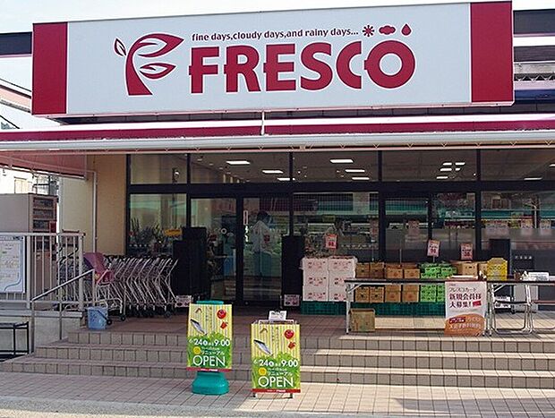 フレスコ北花山店（約580m）