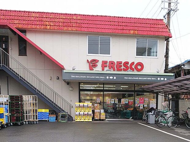 フレスコ西野店（約1,300m）