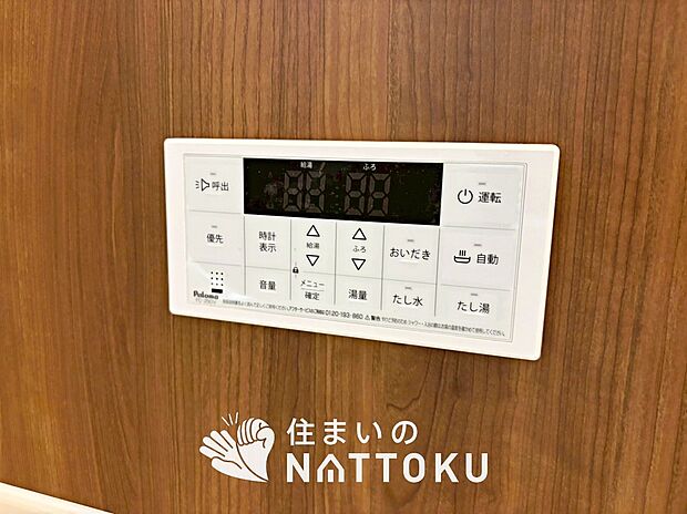 【給湯器リモコン】温度調整機能はもちろん、見やすいボタン配置でお湯はり・追い炊きが簡単操作可能です。