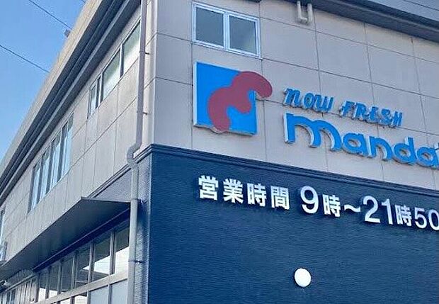 万代宇治槙島店（約280m）